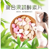 葡萄膠原蛋白咀嚼片 果蔬酵素片 維生素VC片 果粉片代加工OEM