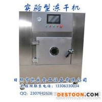 凱良 水果粉凍干工藝 真空干燥機(jī)