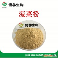 陜西博林生物 鳳梨