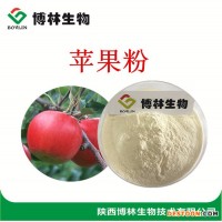 蘋果多酚75%-85% 根皮甙 HPLC  蘋果粉 沖劑原料