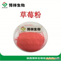陜西博林生物 草莓