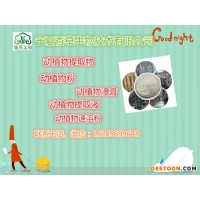 火參果粉 火參果提取物 奇瓦諾果汁 非洲蜜瓜多糖