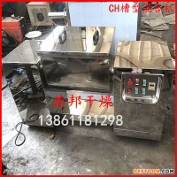 專業(yè)混合設(shè)備 食品粉末混合設(shè)備 桑葚果粉槽型混合機(jī)
