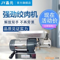 供應(yīng)晶元 絞肉機(jī)晶元牌 電動(dòng)絞肉機(jī)