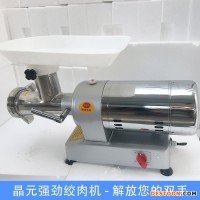 供應(yīng)大馬力絞肉機(jī)晶元牌 電動(dòng)絞肉機(jī)