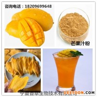 寧夏香草芒果苷98% 芒果素 芒果葉濃縮粉 芒果葉提取物  芒果苷植物萃取