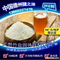 草莓果粉固體飲料代加工 粉劑oem貼牌 山東源頭廠家生產(chǎn)