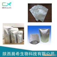 佛手果提取物10：1佛手果粉水溶或醇溶1kg起訂現(xiàn)貨包郵