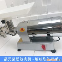 晶元  絞肉機(jī) 絞肉機(jī)批發(fā) 絞肉機(jī)價(jià)格 絞肉機(jī)廠家 絞肉機(jī)訂制 廠家直銷 質(zhì)優(yōu)價(jià)廉 歡迎來電咨詢