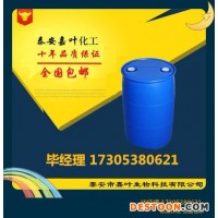 濟南廠家蘋果粉CAS：6915-15-7 生產(chǎn)批發(fā)現(xiàn)貨秒發(fā)