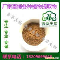 向天果果粉 向天果提取物 1公斤起訂 多種規(guī)格 比例提取