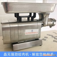 供應(yīng)絞肉機(jī)晶元牌1
