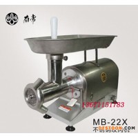 南常不銹鋼絞肉機(jī)MB-22X 臺(tái)式絞肉餡機(jī) 多功能商用絞肉機(jī) 不銹鋼絞肉機(jī) 南常絞肉機(jī)