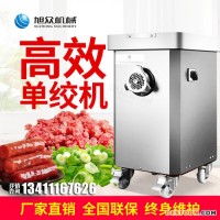 旭眾XZ-22A商用絞肉機 廚房用全自動不銹鋼電動絞肉末的機器