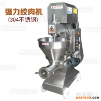 千龍JR42 【絞肉機(jī)】強(qiáng)力絞肉機(jī)，凍肉絞肉機(jī)，福建專業(yè)食品機(jī)械廠家直銷