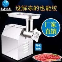 楚雄旭眾SZ-12 新款絞肉機 小型絞肉機 絞肉機生產廠家