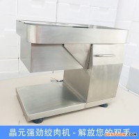 供應(yīng)晶元絞肉機(jī)晶元牌南通