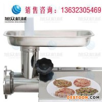 供應(yīng)旭眾SA不銹鋼絞肉機(jī) 碎肉機(jī) 肉糜機(jī) 小型絞肉機(jī)