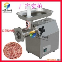 廠家直銷12A酒店用絞肉機 賣肉檔小型絞肉機 不銹鋼電動絞肉機 絞肉機價格