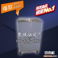 切肉機(jī) 新型切肉機(jī) 大型商用切肉片機(jī) 切肉片效率高 河北聚恒公司