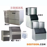 田楓方塊制冰機(jī) 奶茶店制冰機(jī)價(jià)格 上海制冰機(jī)