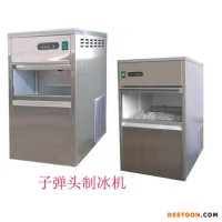 山東濟(jì)寧顆粒冰機(jī),食用制冰機(jī),片冰機(jī),管冰機(jī),雪花制冰機(jī),工業(yè)制冰機(jī),方塊制冰機(jī)