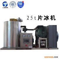山東青島顆粒冰機(jī),食用制冰機(jī),片冰機(jī),管冰機(jī),雪花制冰機(jī),工業(yè)制冰機(jī),方塊制冰機(jī)