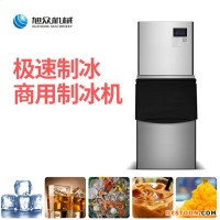 食用制冰機(jī) 小型制冰機(jī) 大型制冰機(jī) 商用制冰機(jī) 制冰機(jī)廠家直銷