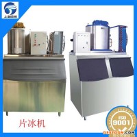 新疆博爾塔拉顆粒冰機(jī),食用制冰機(jī),片冰機(jī),管冰機(jī),雪花制冰機(jī),工業(yè)制冰機(jī),方塊制冰機(jī)