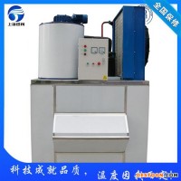 新疆塔城顆粒制冰機,食用制冰機廠家，500kg制冰機