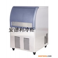 供應(yīng)安德利訂做商用制冰機(jī)家用制冰機(jī) 酒店制冰機(jī) 冷凍展示柜