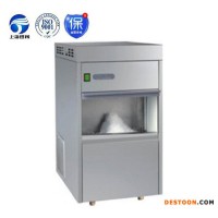 大小型顆粒制冰機(jī) 雪花制冰機(jī) 奶茶店制冰機(jī) 保修