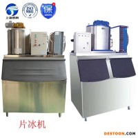山西臨汾顆粒冰機(jī),食用制冰機(jī),片冰機(jī),管冰機(jī),雪花制冰機(jī),工業(yè)制冰機(jī),方塊制冰機(jī)