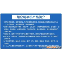 鄭州旭眾SD-60商用制冰機 小型制冰機   家用制冰機 全自動制冰機 食用制冰機 小型制冰機 酒店制冰機制冰機廠家