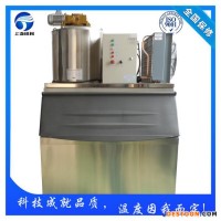 新疆烏魯木齊顆粒冰機,食用制冰機,片冰機,管冰機,雪花制冰機,工業(yè)制冰機,方塊制冰機