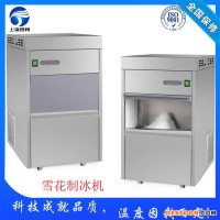 甘肅張掖制冰機(jī),雪花制冰機(jī)廠家，商用制冰機(jī)廠家