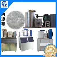 湖北孝感國產(chǎn)制冰機,顆粒冰機,食用制冰機,片冰機,管冰機,雪花制冰機