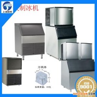 甘肅制冰機,片冰機廠家，制冰機品牌