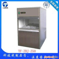 廣東片冰機制冰機,顆粒冰機,食用制冰機,片冰機,管冰機,雪花制冰機