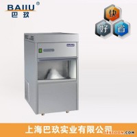 IMS-85全自動(dòng)雪花制冰機(jī)|小型商用家用食品制冰機(jī)|實(shí)驗(yàn)室
