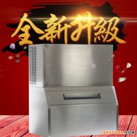 廣州圣納 直銷 商用制冰機(jī) MFD-700