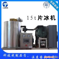新疆巴音郭楞顆粒制冰機(jī),食用制冰機(jī)廠家，上海雪花牌制冰機(jī)
