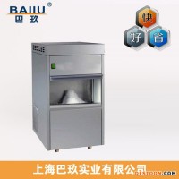 全自動(dòng)雪花制冰機(jī)IMS-30制冰機(jī)|小型實(shí)驗(yàn)室商用制冰機(jī)