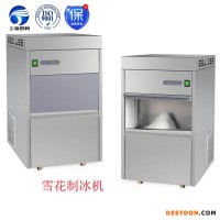 浙江溫州制冰機(jī)廠家批發(fā)小制冰機(jī)價(jià)格