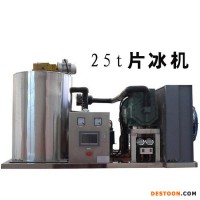 新疆五家渠制冰機,小型制冰機廠家小型顆粒制冰機