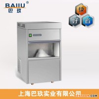 小型全自動(dòng)雪花制冰機(jī)|IMS-70奶茶店專用制冰機(jī)
