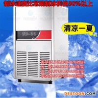 廣州制冰機(jī) 制冰設(shè)備 方塊冰機(jī) 造冰機(jī) 冰塊制造機(jī)廠家直銷