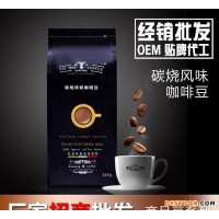 進口咖啡 精選烘焙 碳燒風(fēng)味咖啡豆 商品咖啡豆 年貨熱銷