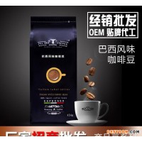 進口咖啡 精選烘焙 巴西風(fēng)味咖啡豆 商品咖啡豆 年貨熱銷