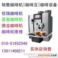 德瑞意_新鮮烘焙咖啡豆專賣(mài)店_北京門(mén)頭溝區(qū)咖啡